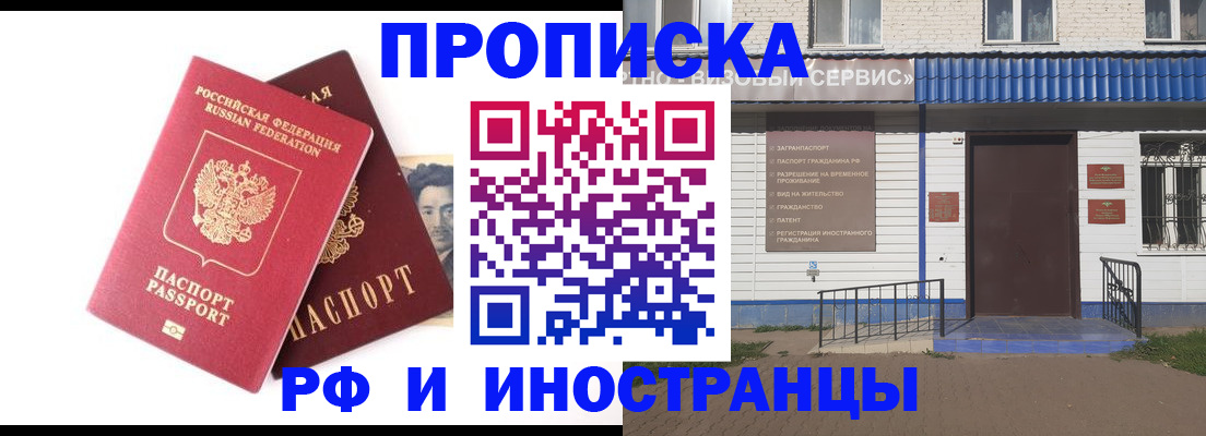 прописка для школы в Павловском Посаде