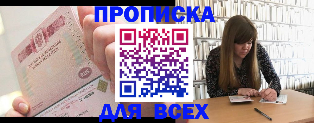 временная регистрация гарантия в Павловском Посаде