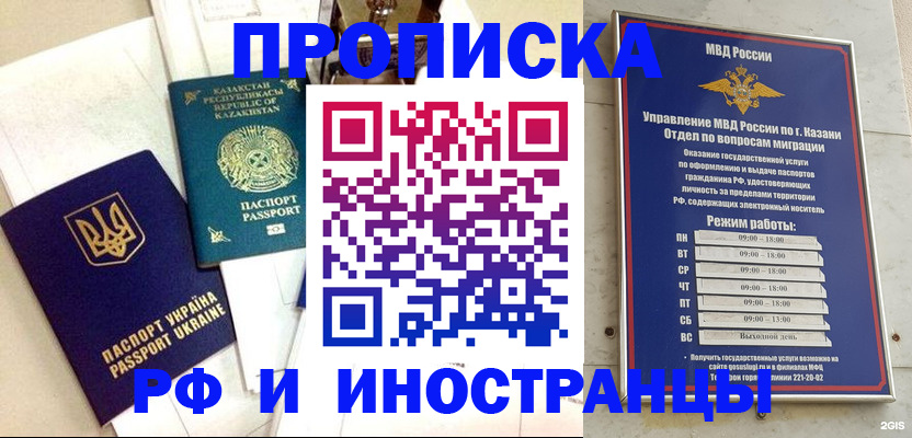 временная регистрация законно в Павловском Посаде