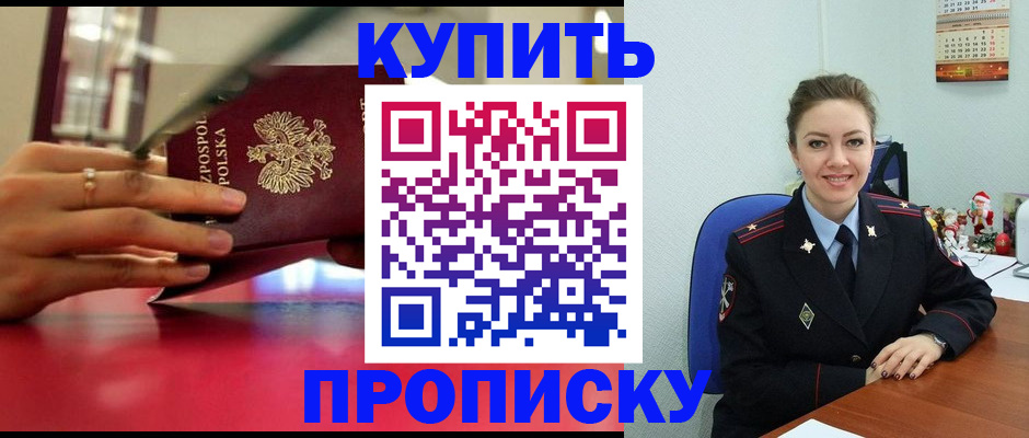 временная регистрация адрес в Павловском Посаде