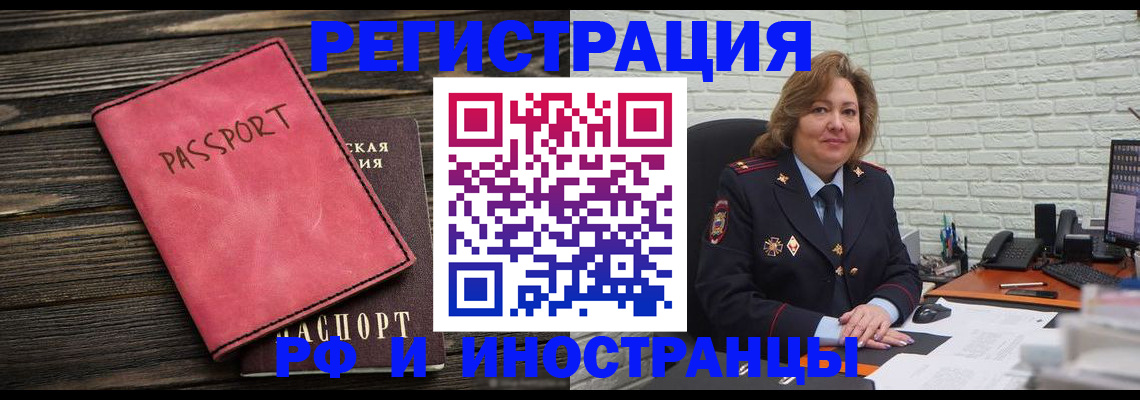 где прописаться в Павловском Посаде